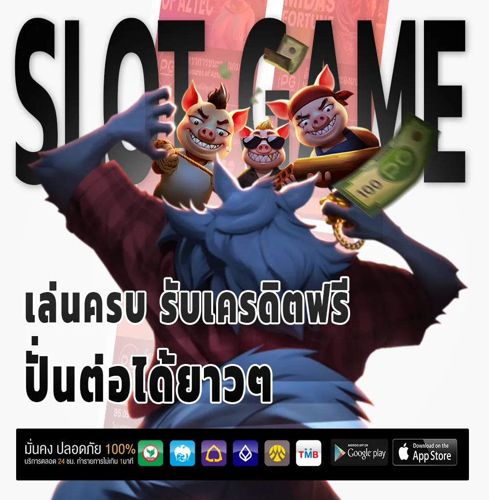 munjai ไม่ผ่านเอเย่นต์